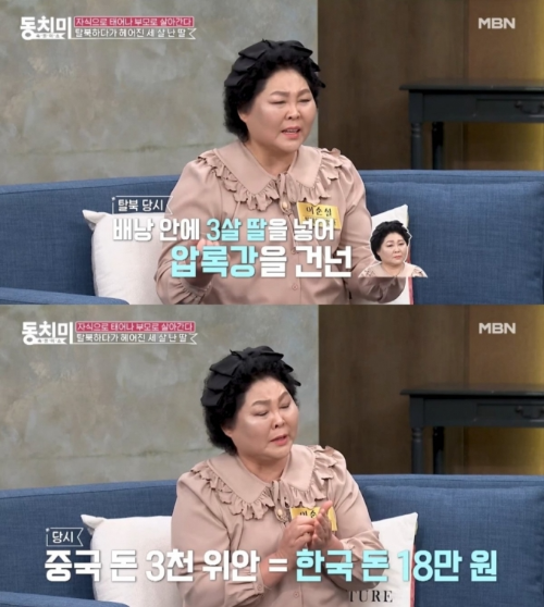 인신매매 딸 안타까운 사연