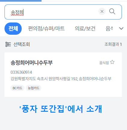 지역상품권 사용처