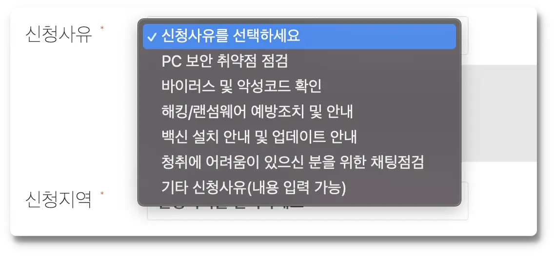 신청사유