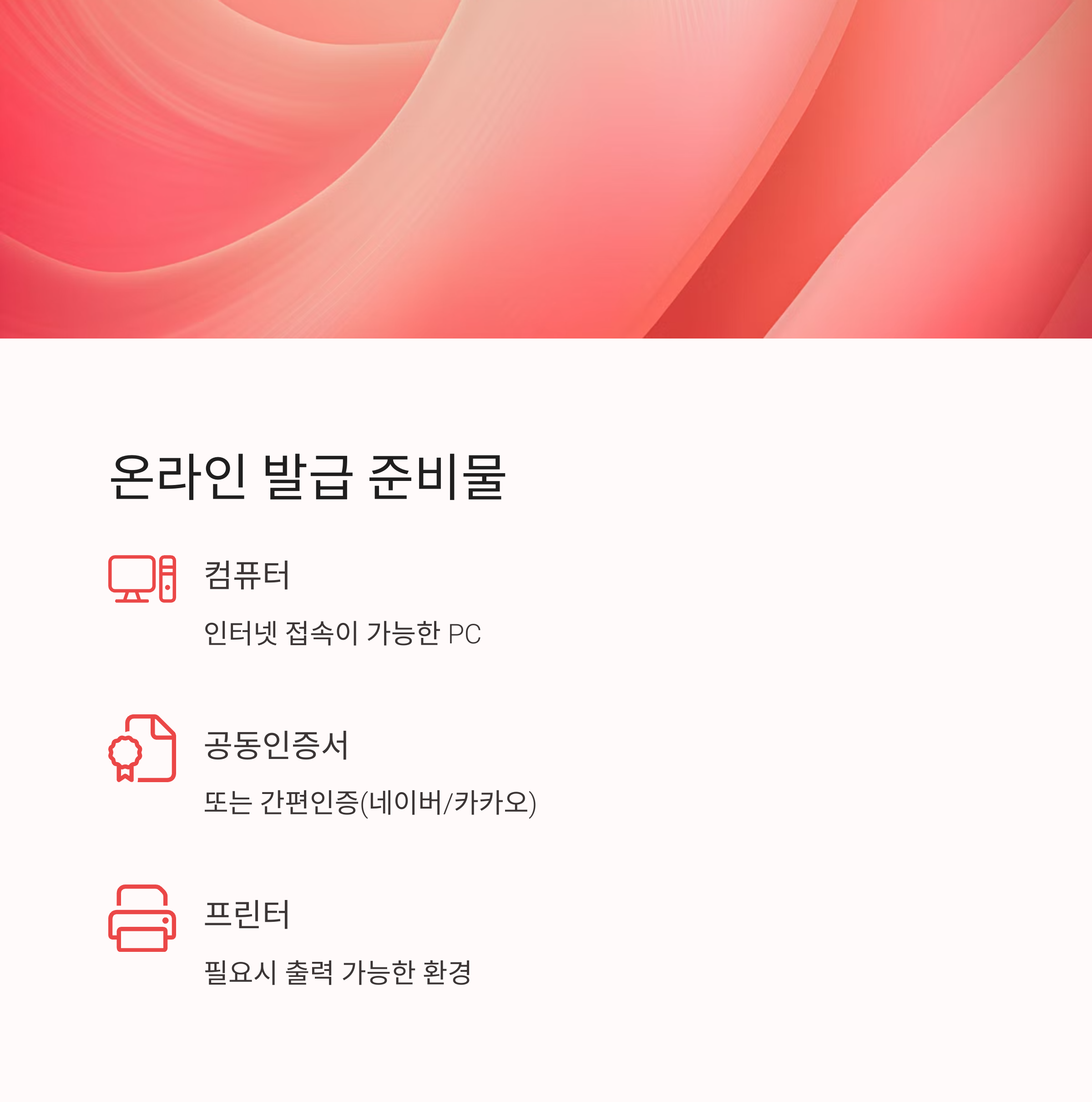 국민연금 가입증명서 인터넷 발급