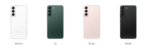 갤럭시S22 색깔