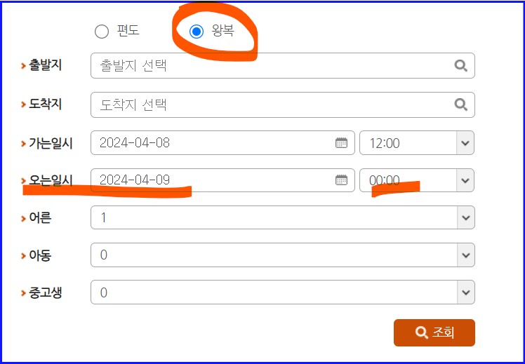 고속버스 동서울터미널 시간표 예매 주차