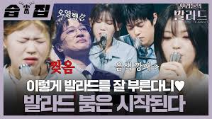 우리들의 발라드 SBS 음악예능 재해석 리메이크 명곡