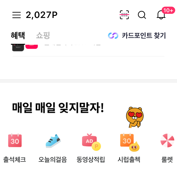 시럽출첵