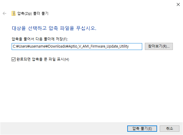 Aptio_V_AMI_Frimware_Update_Utility_zip_3