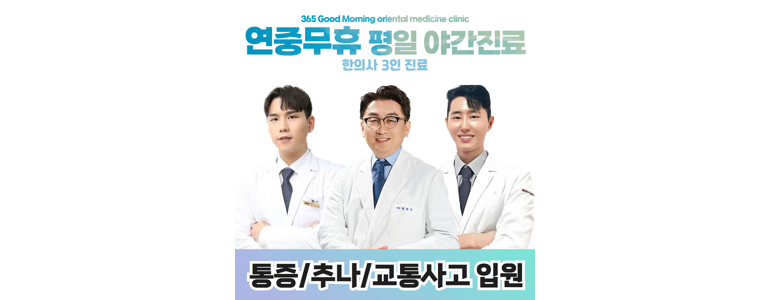 안양 동안구 불면증