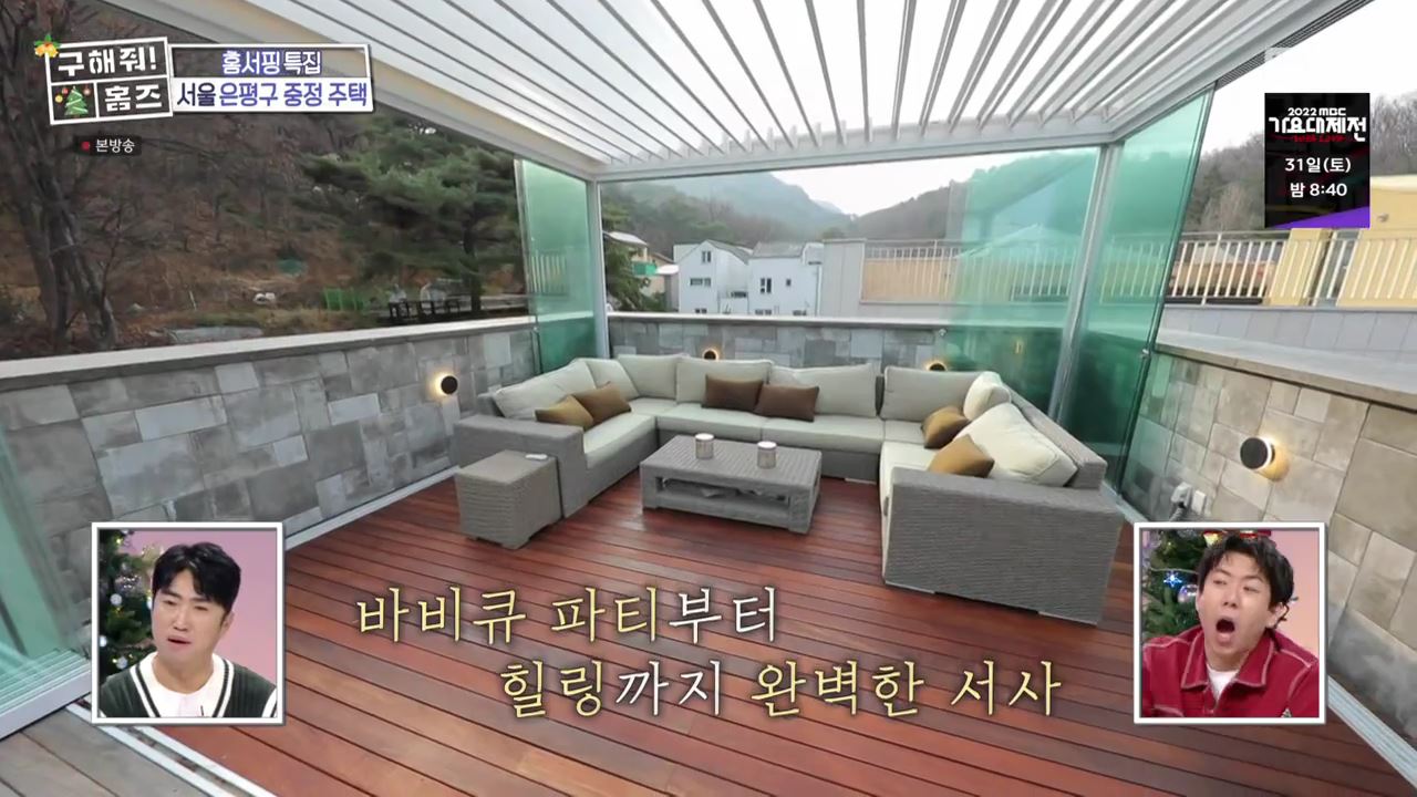 구해줘홈즈 은평구 진관동 창밖을 보라 중정이 보인다 주택 인테리어 리모델링 파도파도 홈서핑 성탄 특집 소개