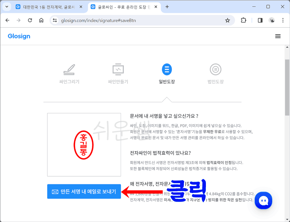 이메일로 받아보기