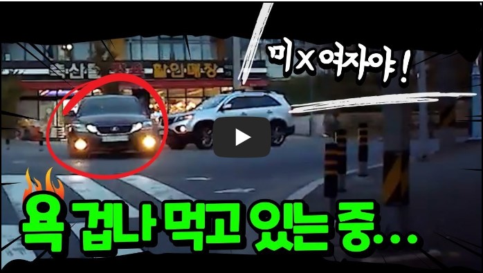 교통사고 분석 유튜버 순위 TOP 10 1