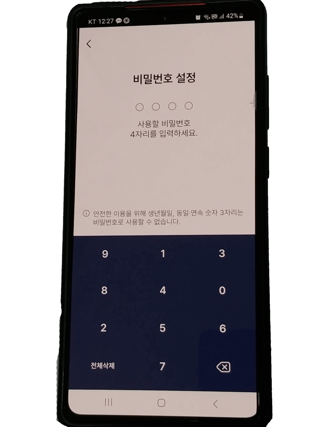 모바일 신분증 발급방법