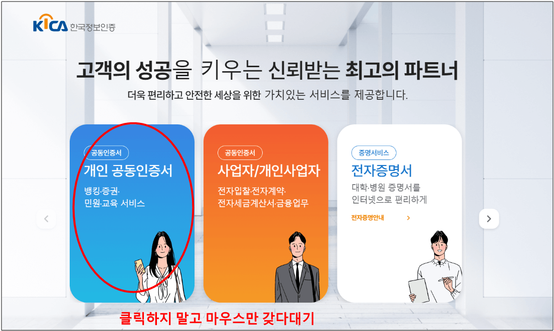 공동인증서 복사