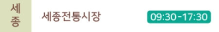 온누리상품권 환급 행사 및 참여시장 안내
