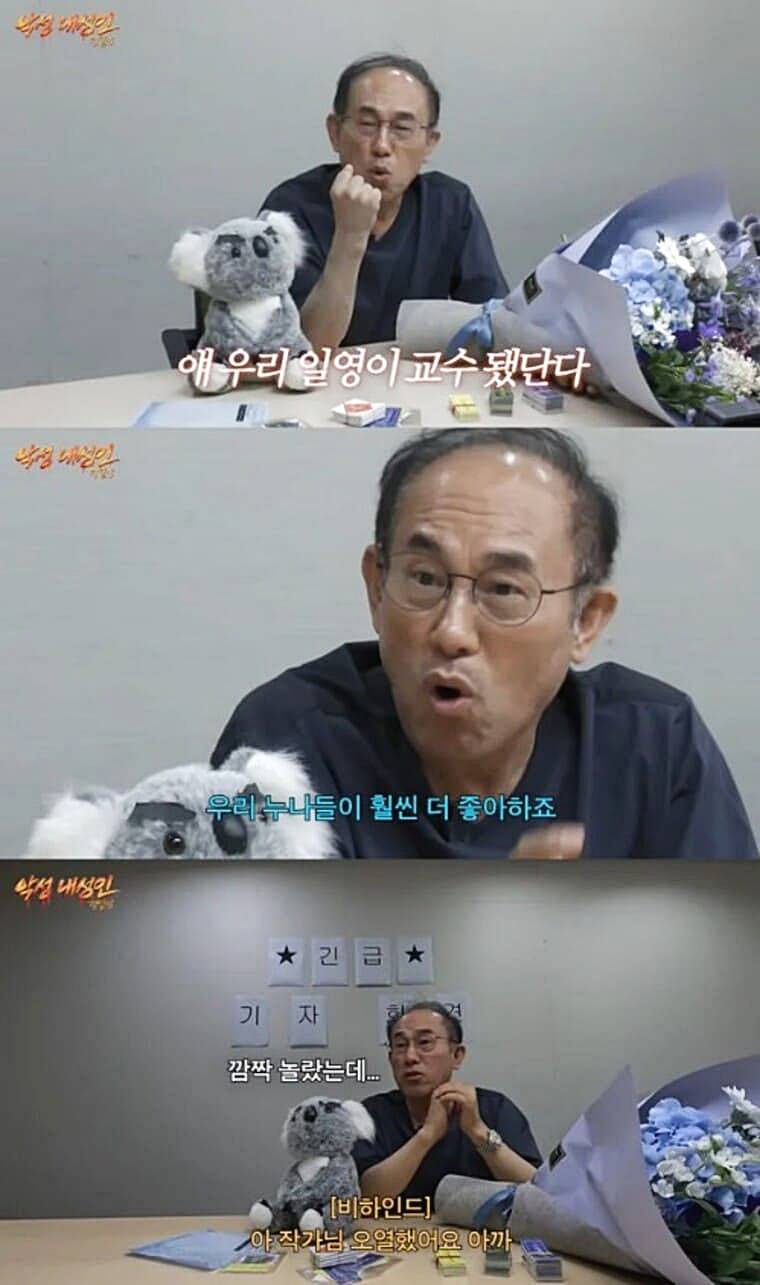 정일영-교수-임용