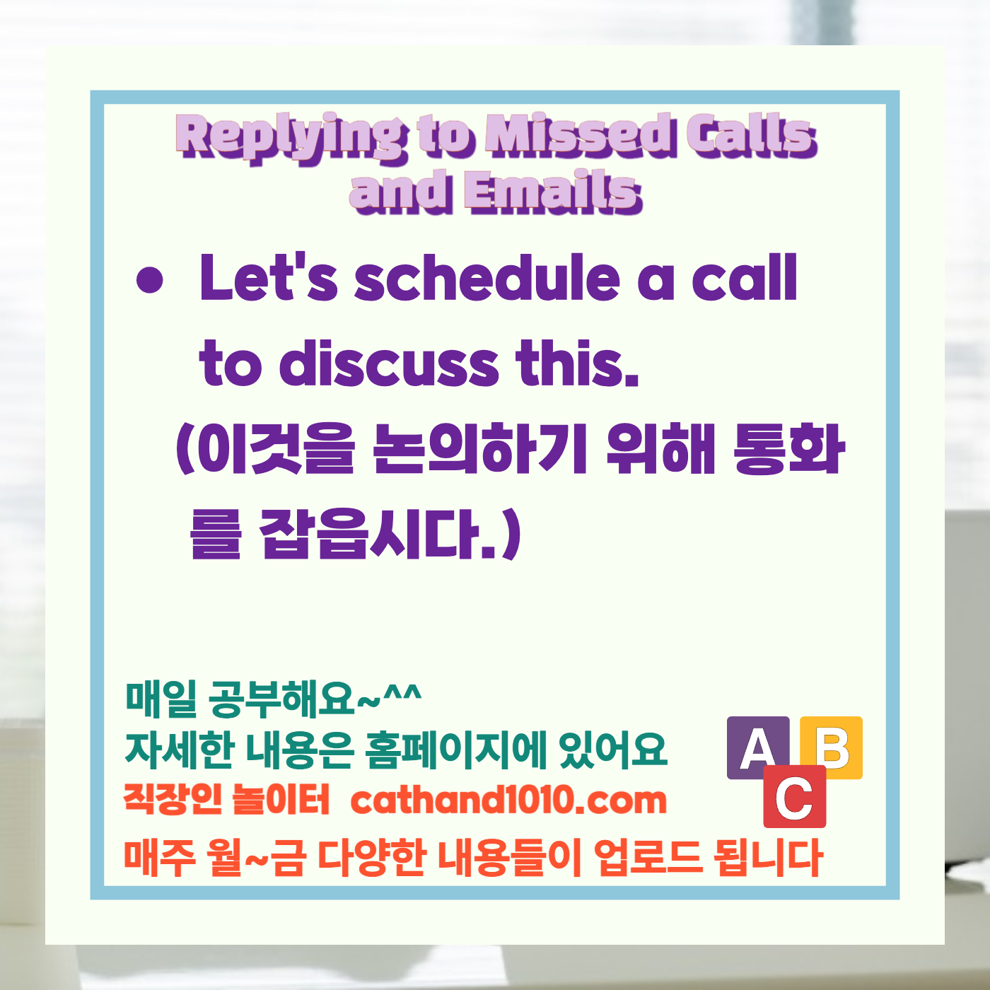 비즈니스영어, 직장인영어, 업무영어