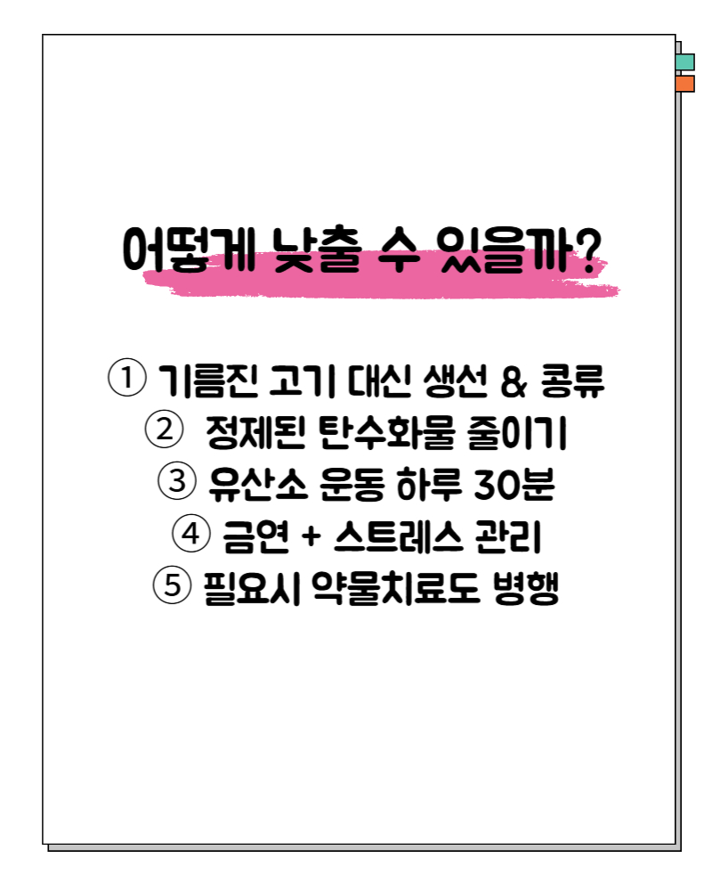 ldl콜레스테롤 이란