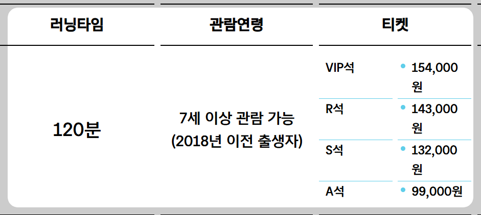 이미자 콘서트 일정
