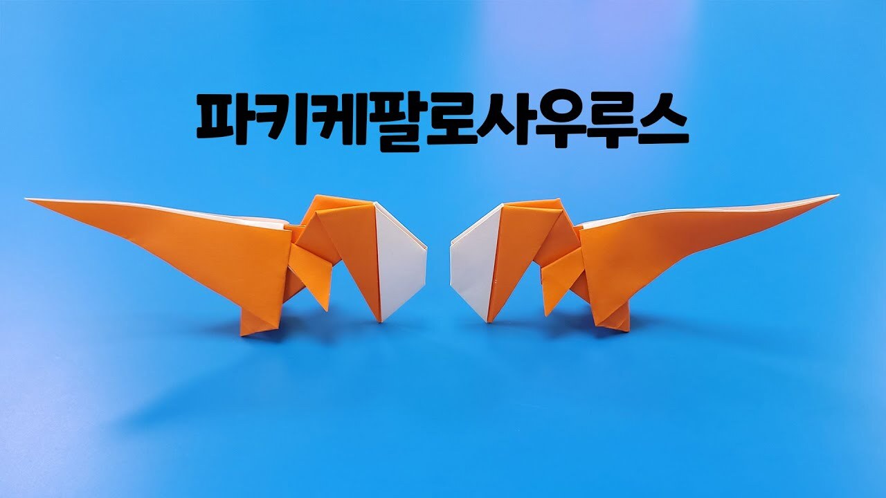 파키케팔로사우루스