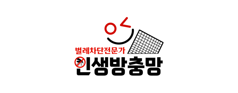 서울 마포구 방충망