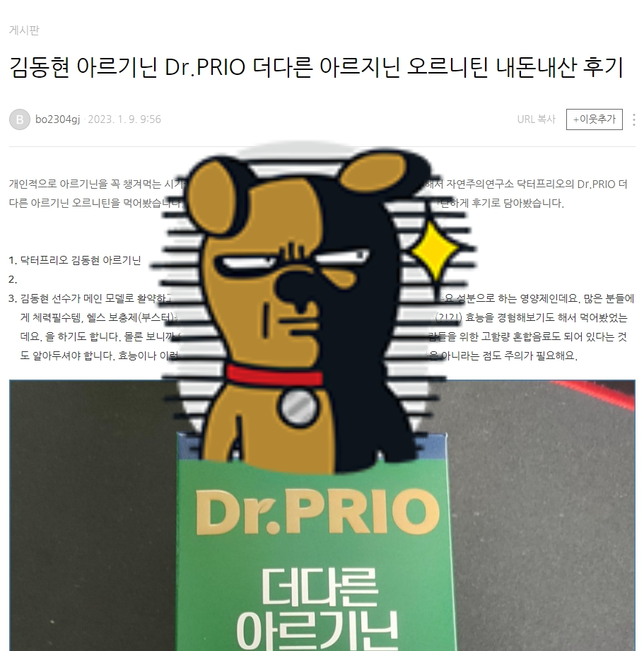 포스팅표절 네이버 저작권침해 게시물