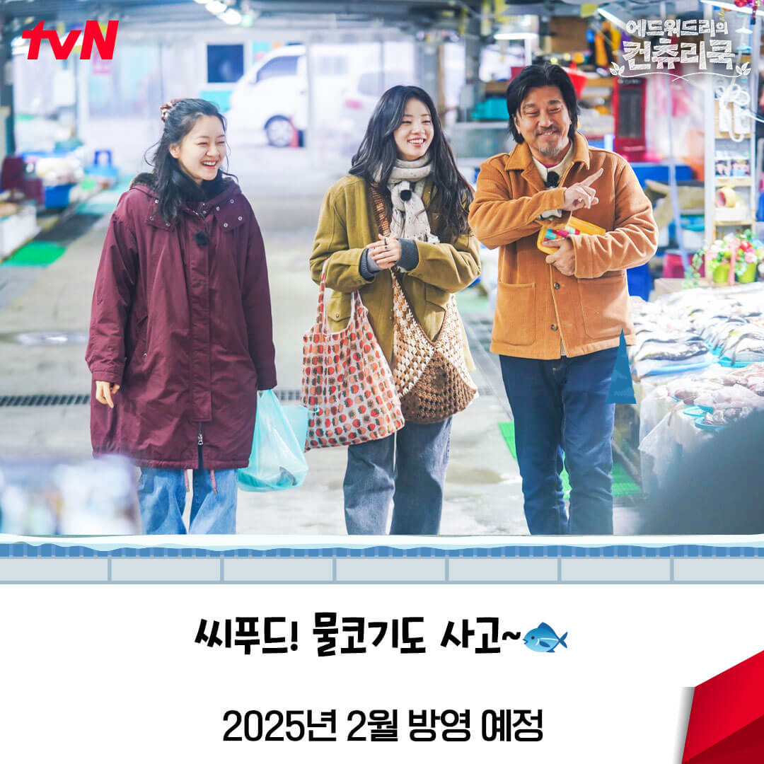 에드워드리의 컨츄리쿡