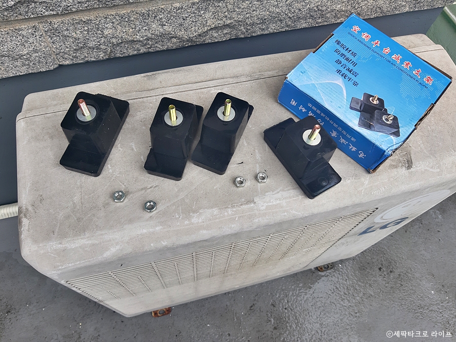 에어컨실외기받침대