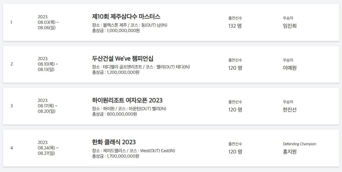 골프대회 갤러리 입장료 골프대외 갤러리 klpga 티켓 골프 티켓24