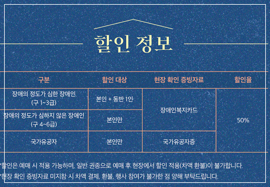 덕수궁-야간개장-할인