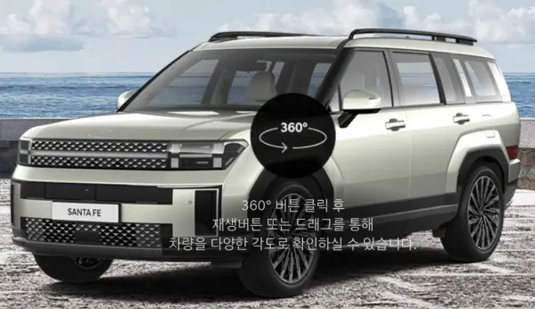 싼타페 사이버 세이지 펄 색상