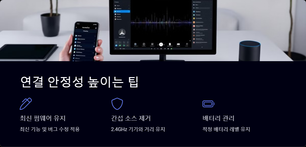 연결안정성