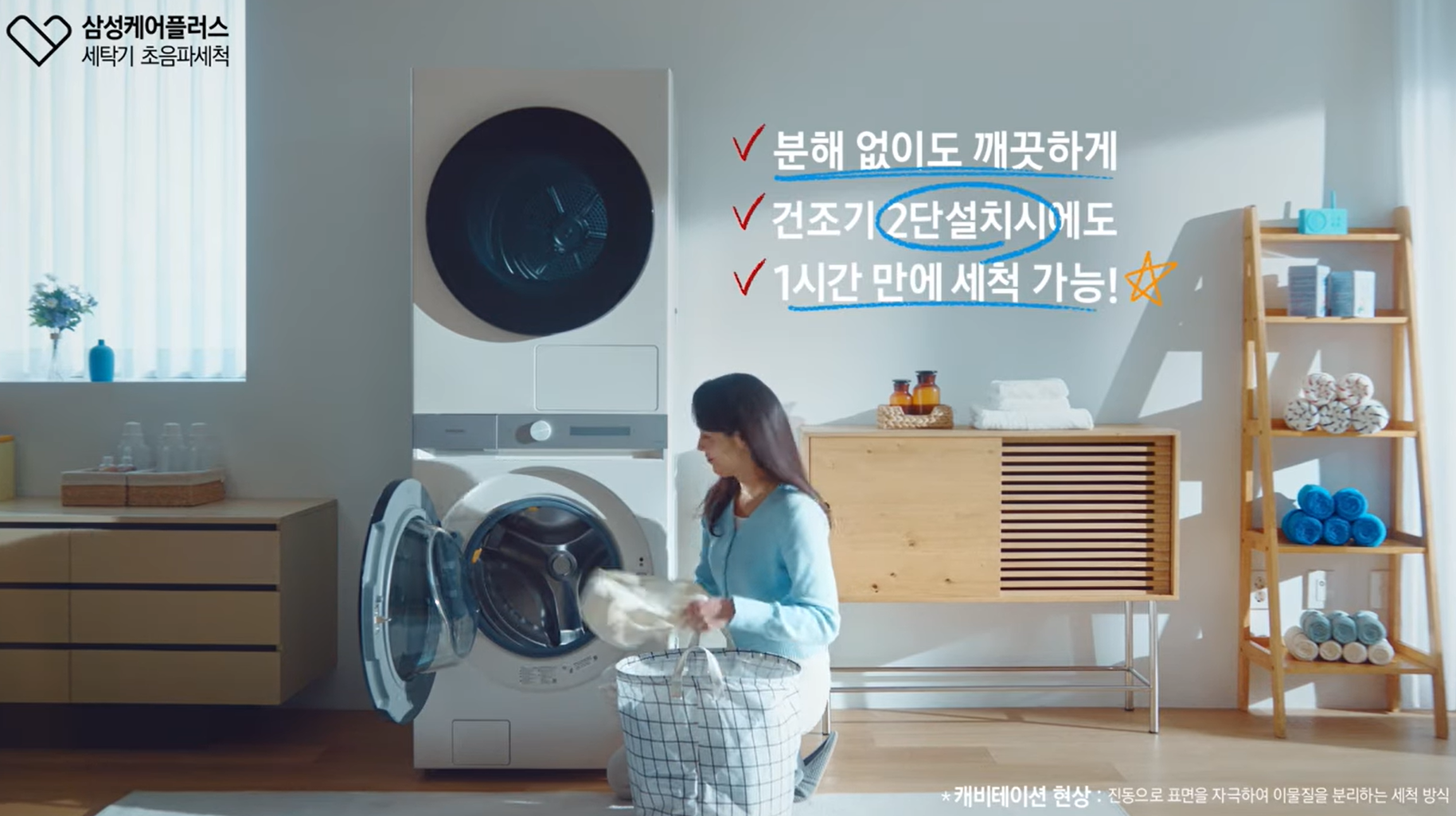 삼성 세탁기청소