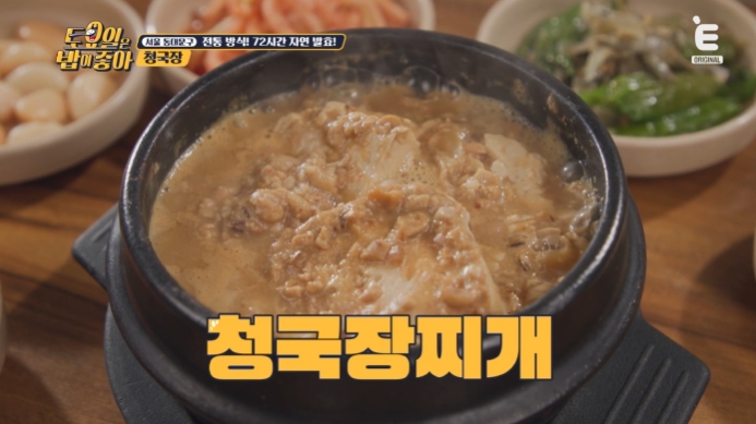 토요일은-밥이-좋아-동대문구-청량리동-청국장집