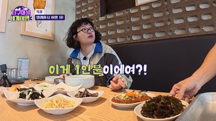 지구마불세계여행3-꽃게살무침