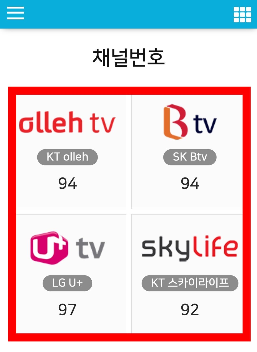 CMC-TV-편성표-및-채널번호-확인-방법-안내-채널번호-페이지에서는-IPTV(KT-지니(Olleh)TV,-LG-U+-TV,-SK-Btv),-위성방송(스카이라이프)-뿐만-아니라-CMC-TV-케이블-채널번호도-확인할-수-있는데요.