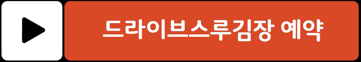2025 괴산 김장축제