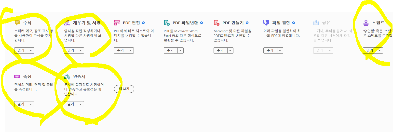 어도비 리더 무료 다운로드
