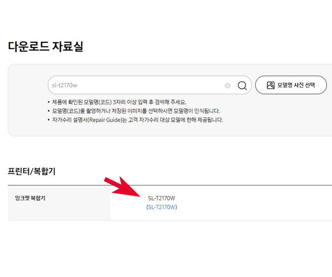 삼성전자 무선지원 자동양면 출력 빌트인 컬러잉크젯 복합기 SL-T2170W