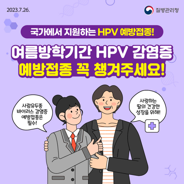 질병관리청캡처