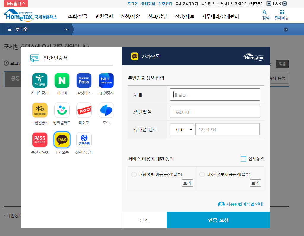 근로장려금 신청