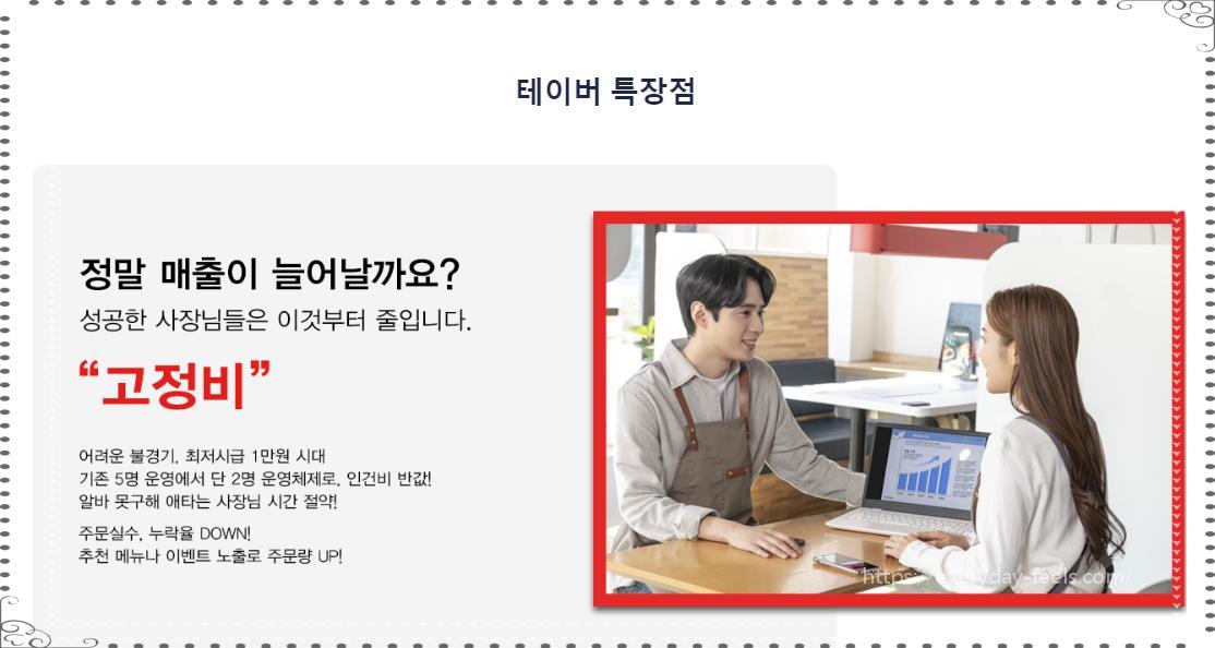 테이버-테이블오더