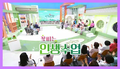 아침마당 다시보기 재방송 시간