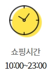 이마트 묵동점 영업시간