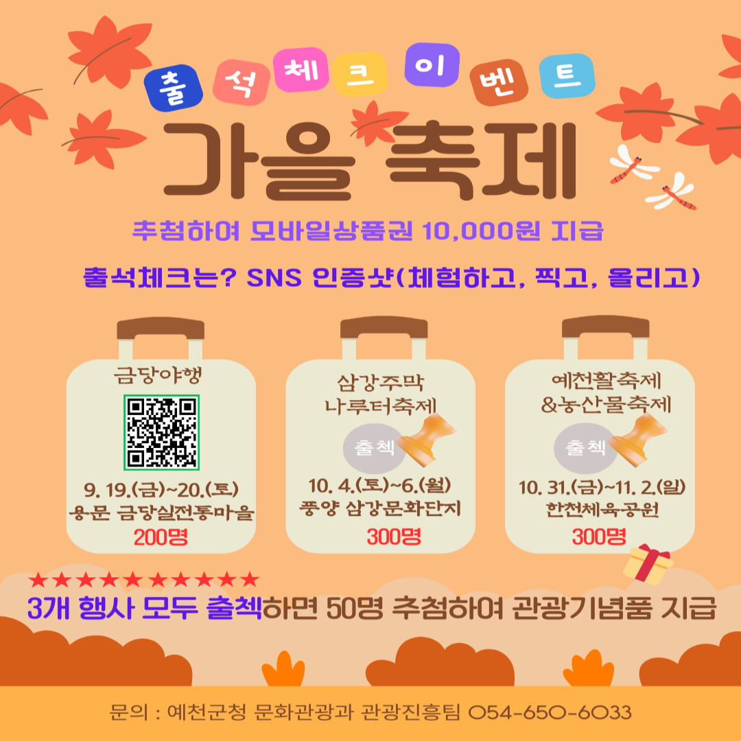 예천 금당야행