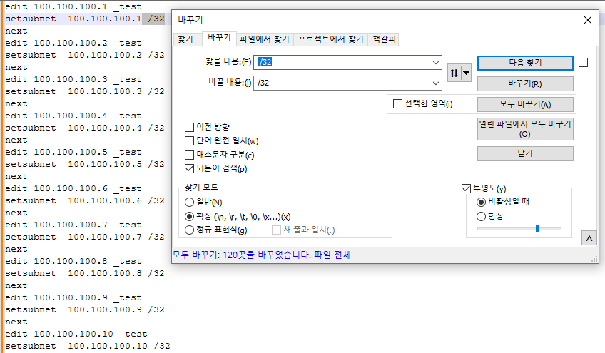 Excel과 Notepad++를 이용하여 작업하기