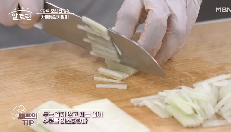 무는-채를-썬다