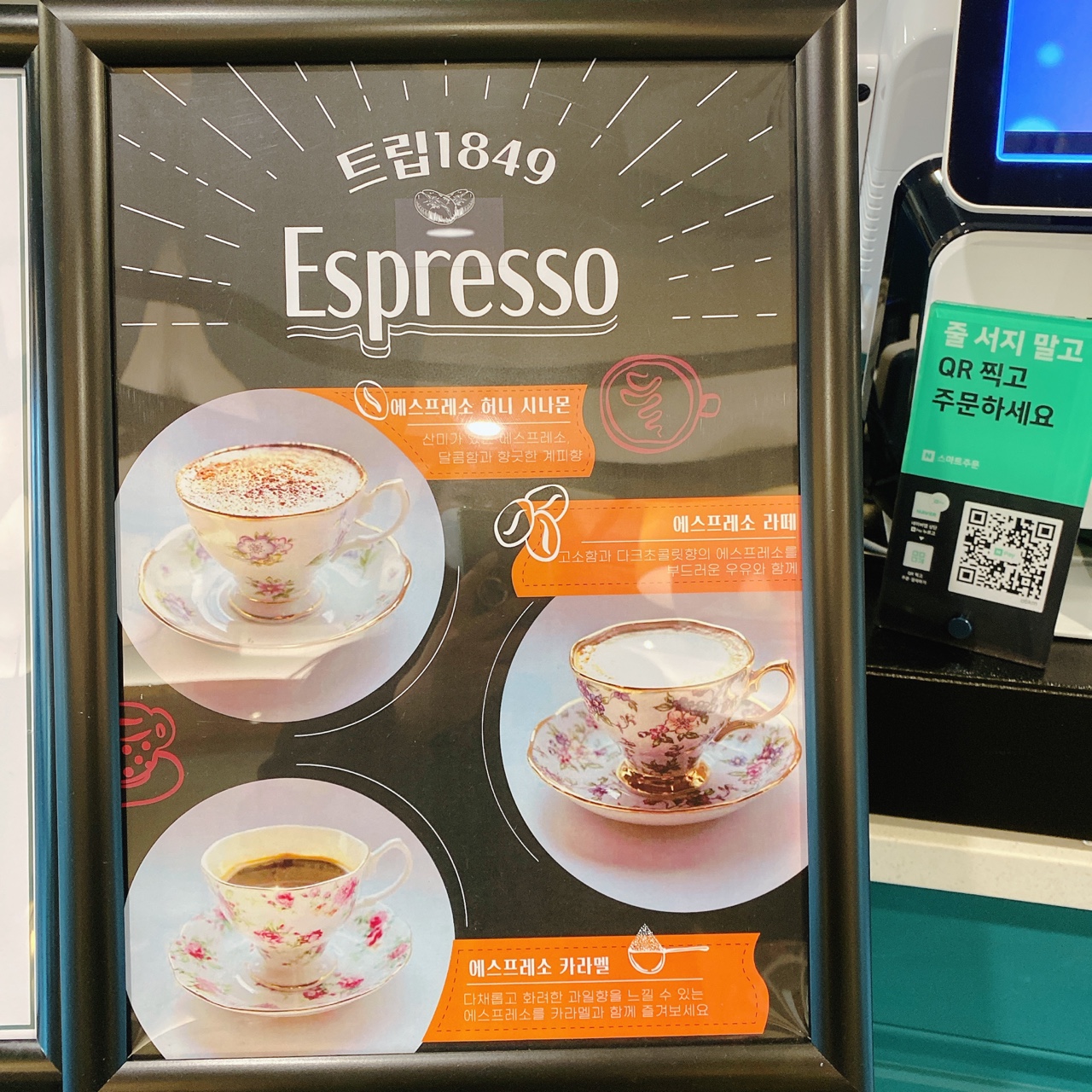 제주 공항라운지 트립1849카페