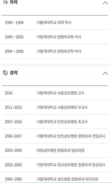 김영훈교수-학력-경력