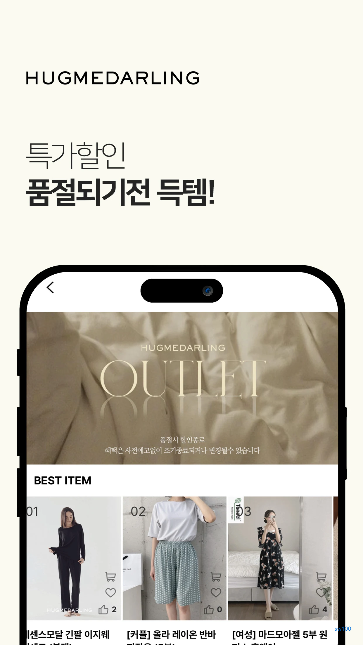 허그미달링 살펴보기 5