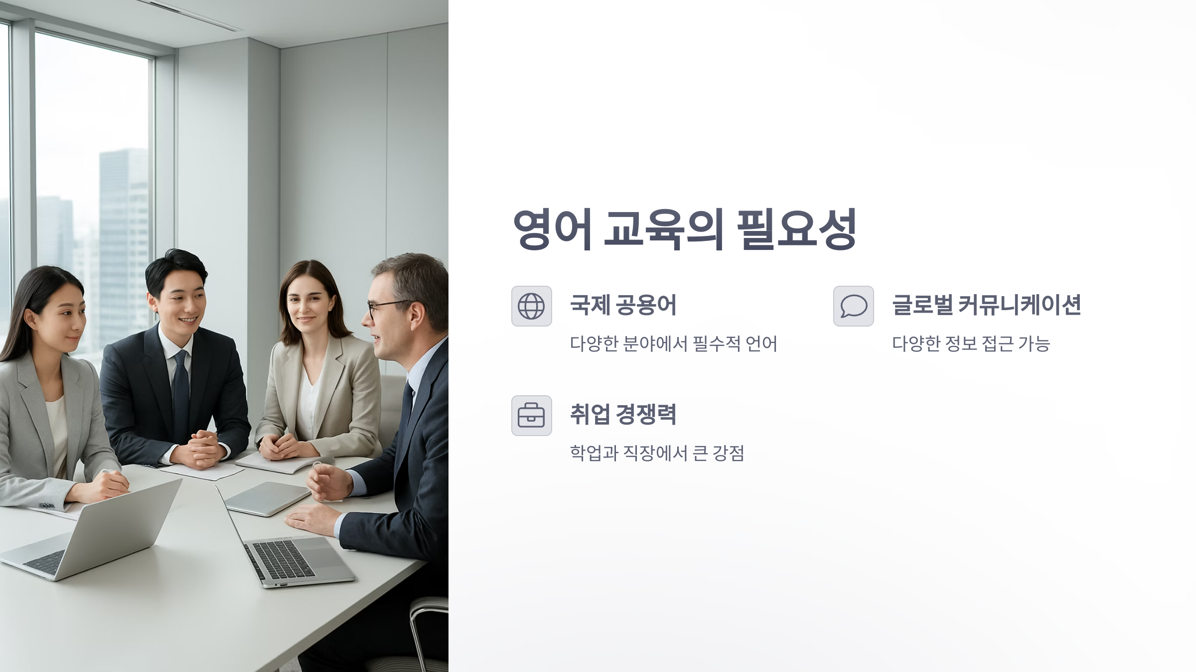 영어-교육-2