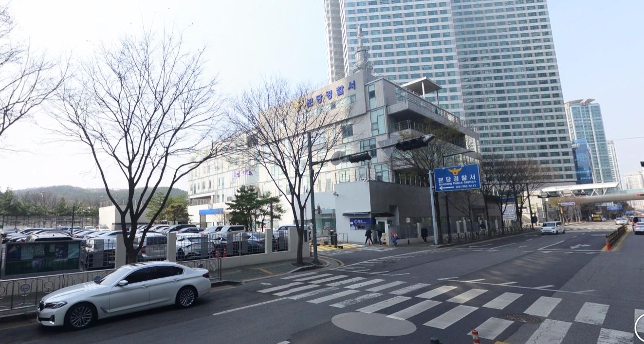 분당경찰서 교통민원실