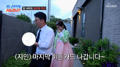 조선의 사랑꾼 김준호 김지민